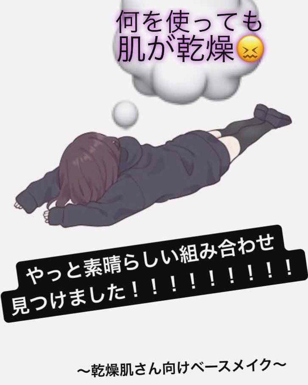 タッチインソール ノーポアブレムプライマー/touch in SOL /化粧下地を使ったクチコミ（1枚目）