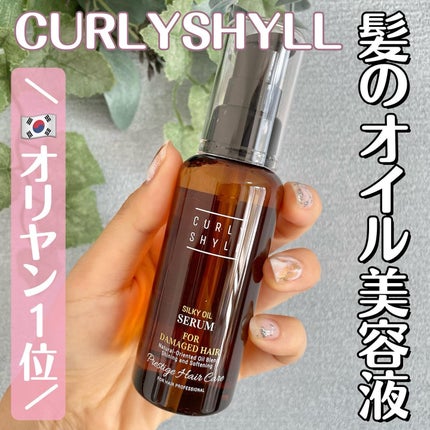SILKY OIL SERUM/CULRY SHYLL/ヘアオイルを使ったクチコミ(1枚目)