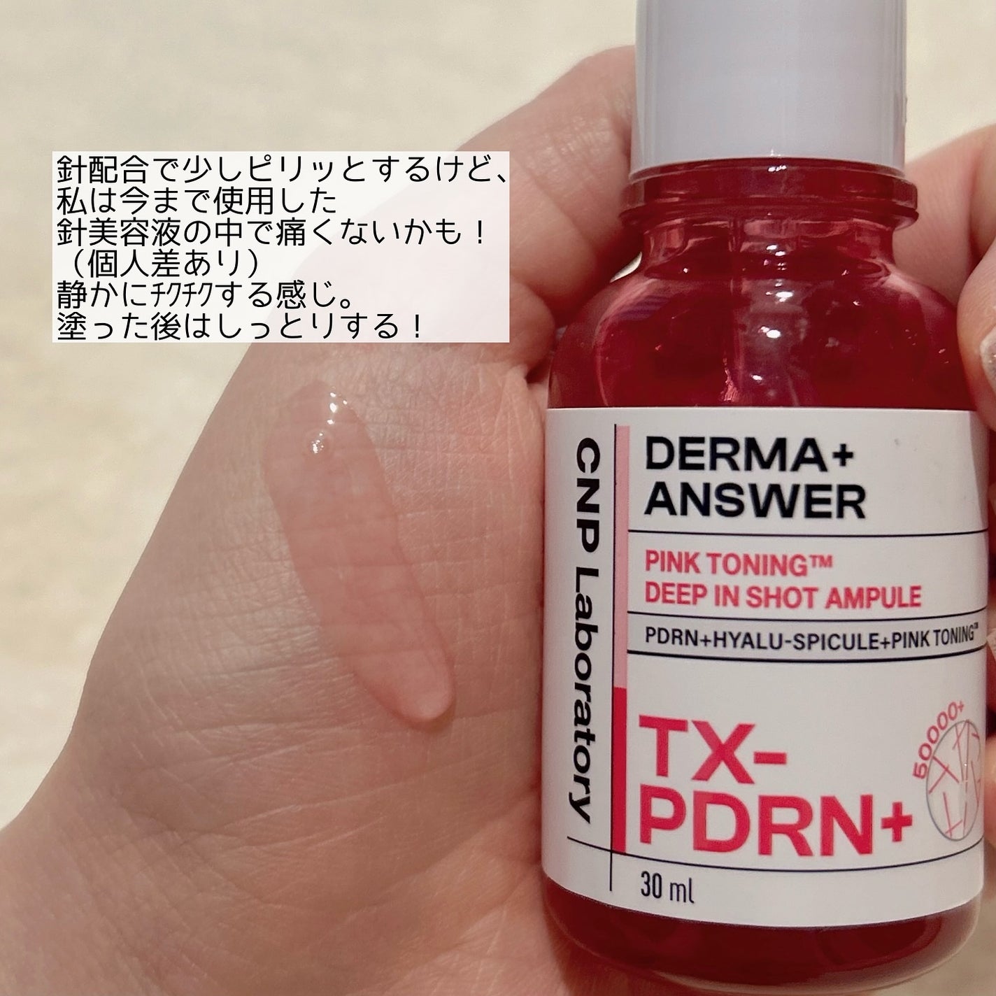 ダーマアンサー PDRN アクティブブースト1:1アンプル/CNP Laboratory/美容液を使ったクチコミ(3枚目)