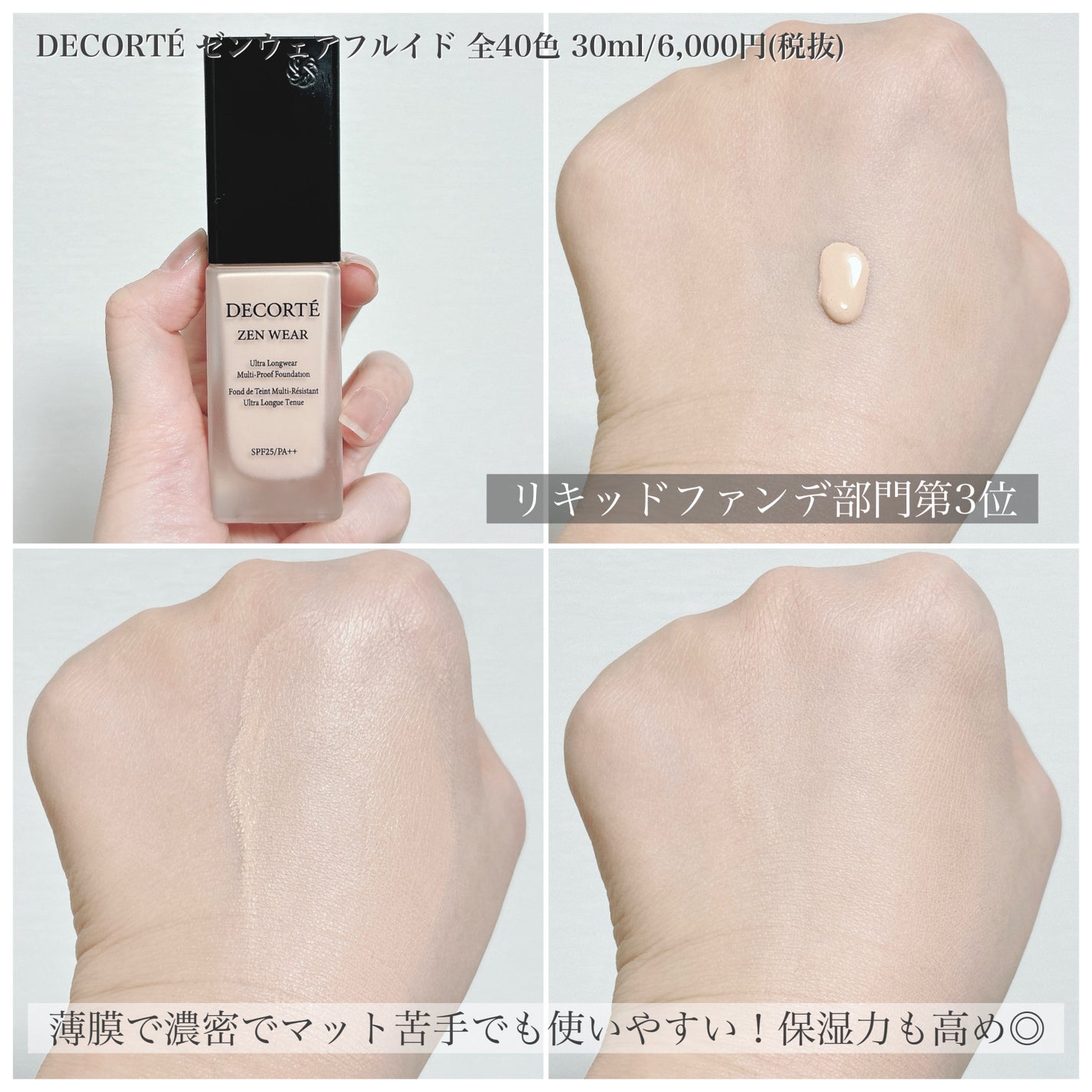 ヴォワールコレクチュールn/クレ・ド・ポー ボーテ/化粧下地を使ったクチコミ(7枚目)