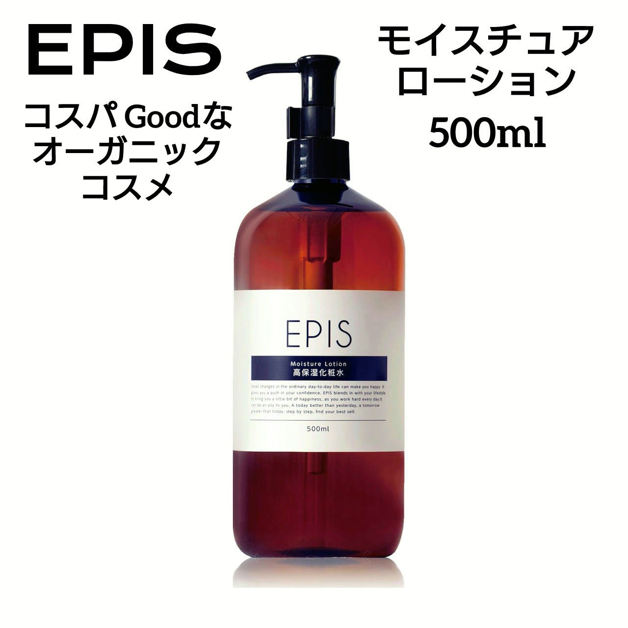 EPIS モイスチュアローション/EPIS/化粧水を使ったクチコミ（1枚目）