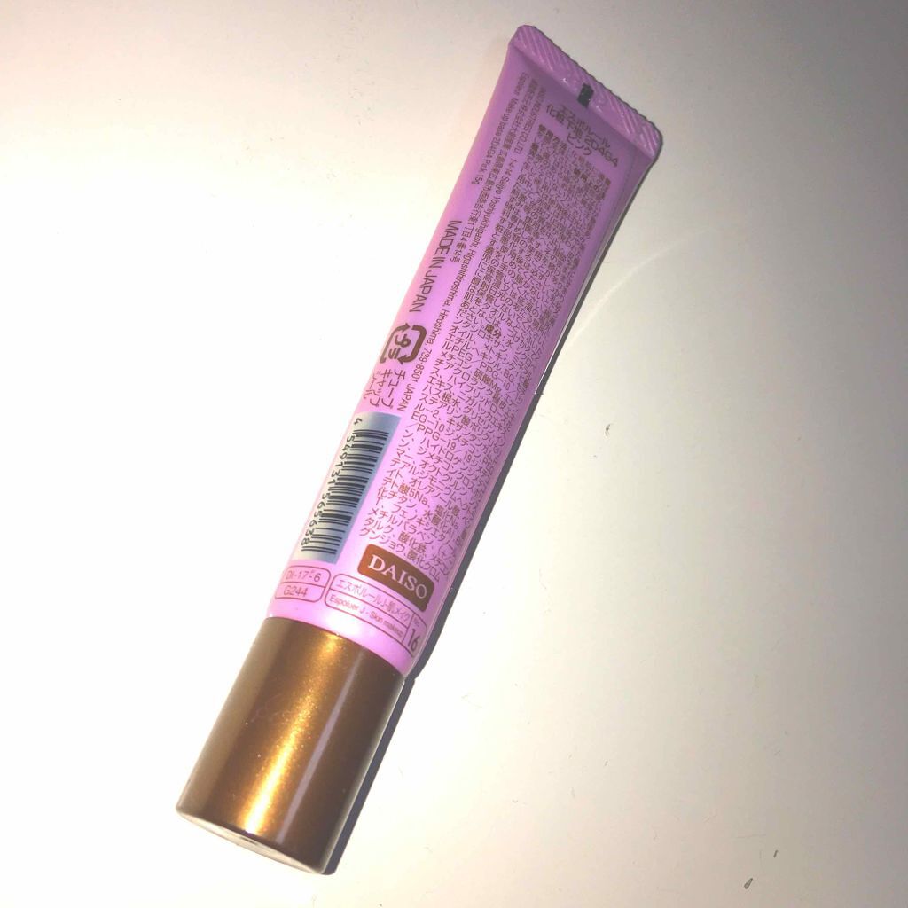 エスポルール メイクアップベース/エスポルール/化粧下地を使ったクチコミ(2枚目)