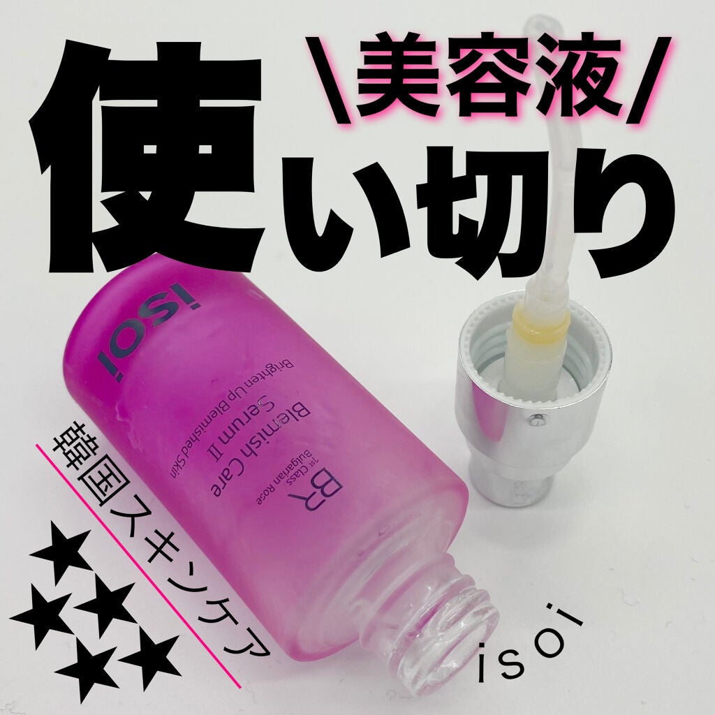 ブレミッシュケアアップ セラム/ISOI/美容液を使ったクチコミ(1枚目)