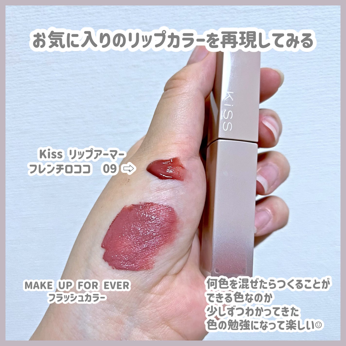 12フラッシュカラーケース/MAKE UP FOR EVER/ジェル・クリームアイシャドウを使ったクチコミ(4枚目)