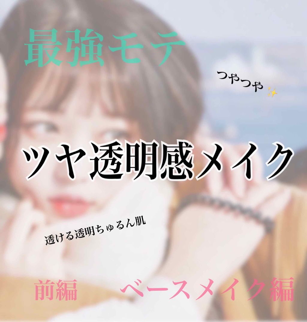 クリームハイライター/キャンメイク/クリームハイライトを使ったクチコミ(1枚目)