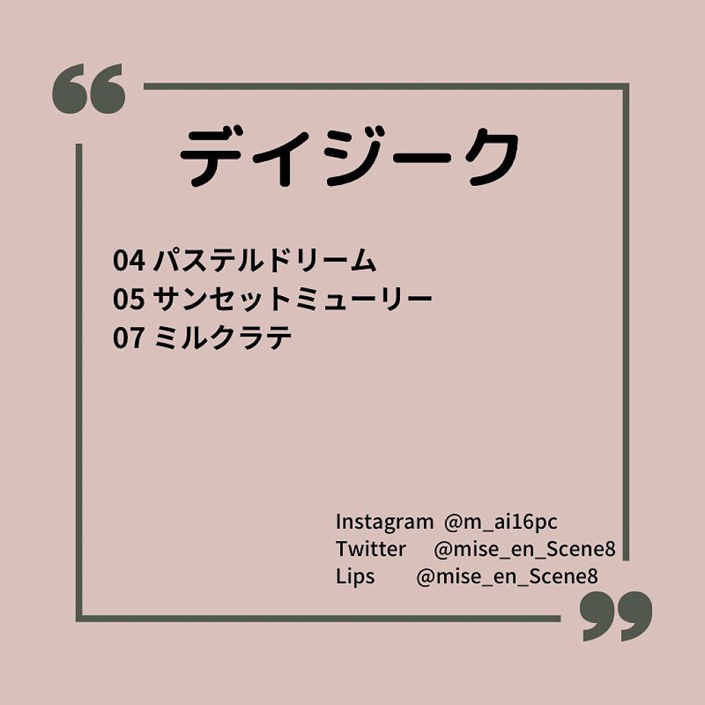 シャドウパレット/dasique/アイシャドウパレットを使ったクチコミ（1枚目）