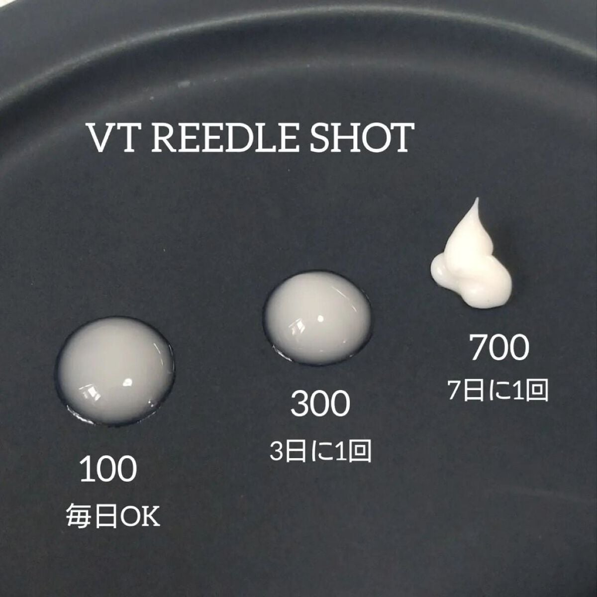 リードルショット100/VT/美容液を使ったクチコミ(2枚目)