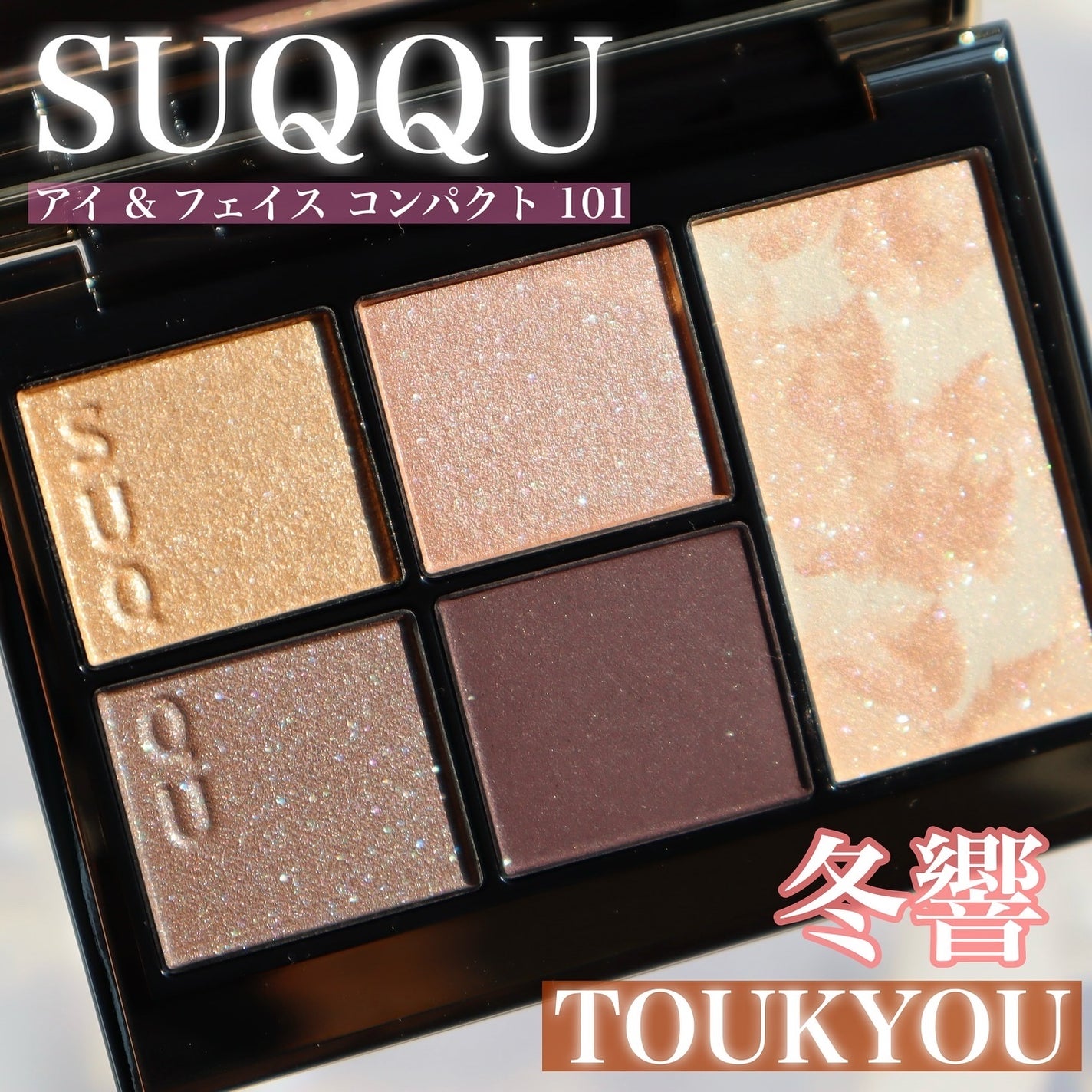 モイスチャー グレイズ リップスティック/SUQQU/口紅を使ったクチコミ(1枚目)