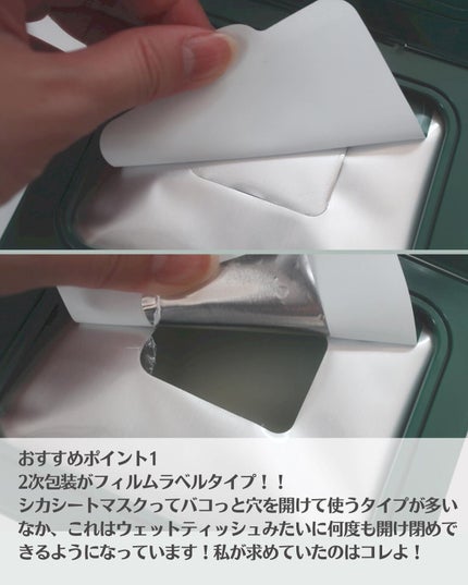 スーパーシカクイックマスクパック/MEDICUBE/シートマスク・パックを使ったクチコミ(4枚目)