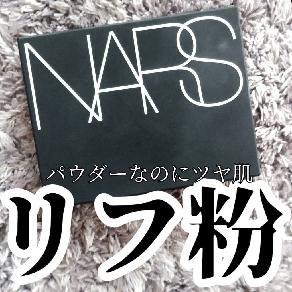 ライトリフレクティングセッティングパウダー　プレスト　N/NARS/プレストパウダーを使ったクチコミ（1枚目）