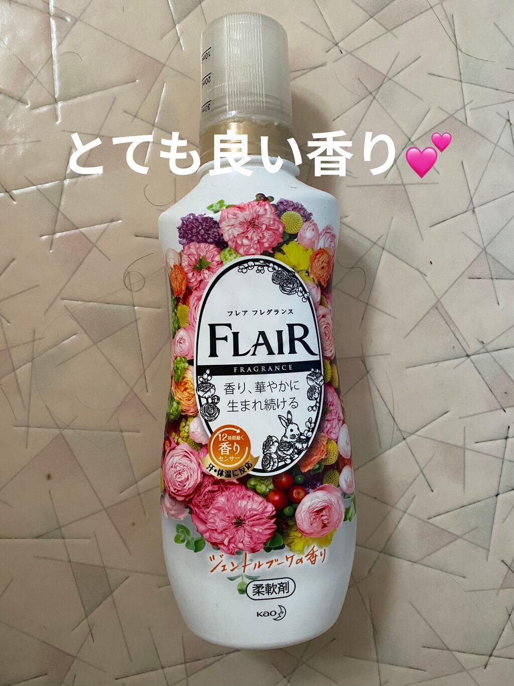 フレア フレグランス ジェントルブーケの香り/ハミングフレア/柔軟剤を使ったクチコミ(1枚目)