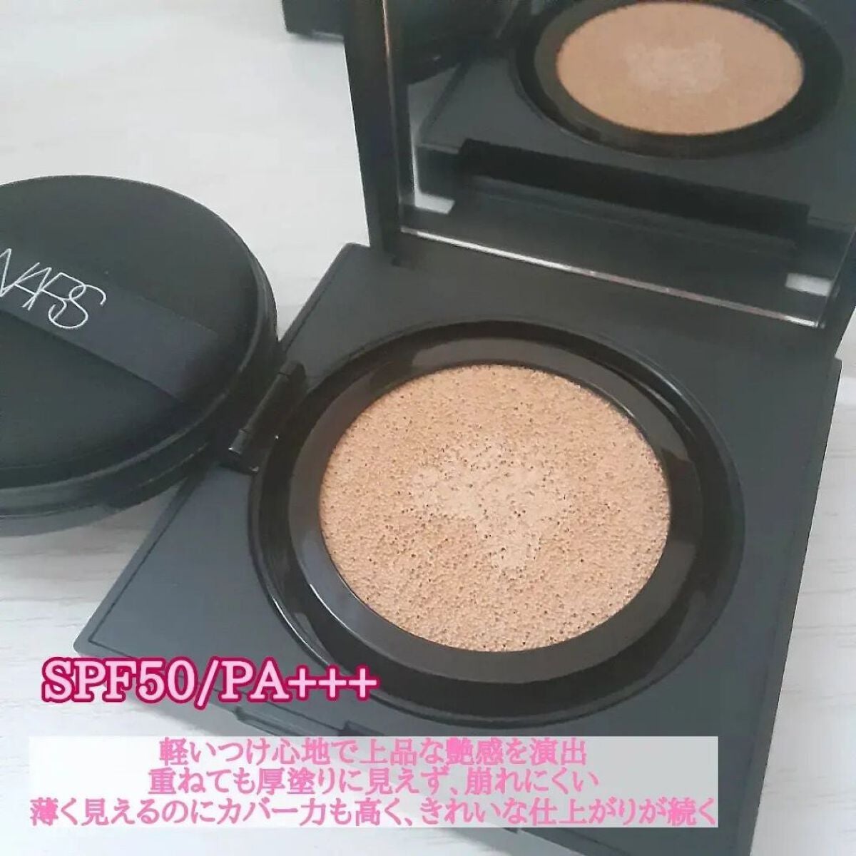 ナチュラルラディアント ロングウェア クッションファンデーション/NARS/クッションファンデーションを使ったクチコミ(2枚目)