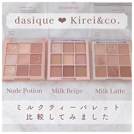 シャドウパレット/dasique/アイシャドウパレットを使ったクチコミ(1枚目)