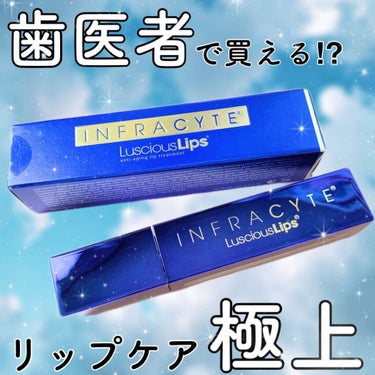 ラシャスリップス ラシャスリップスのクチコミ「つやをのせるだけじゃない！
唇にもエイジングケアを💋✨

✔︎ラシャスリップ
ラシャスリップス.....」（1枚目）