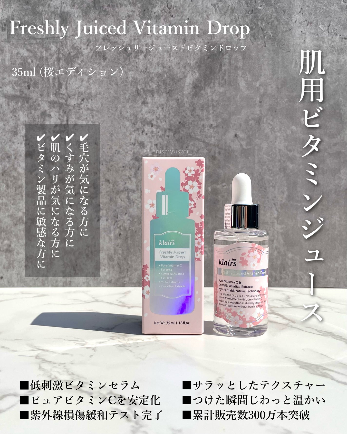 フレッシュリージュースドビタミンドロップ(35ml)/Klairs/美容液を使ったクチコミ(2枚目)