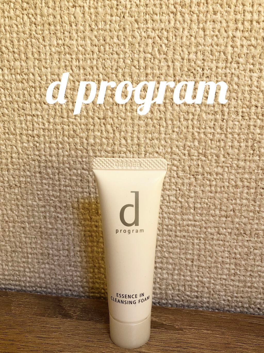エッセンスイン クレンジングフォーム/d プログラム/洗顔フォームを使ったクチコミ(1枚目)
