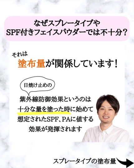 みついだいすけ on LIPS 「メイクの上から日焼け止めを塗り直す場合、もともと塗ってあったメ..」(6枚目)