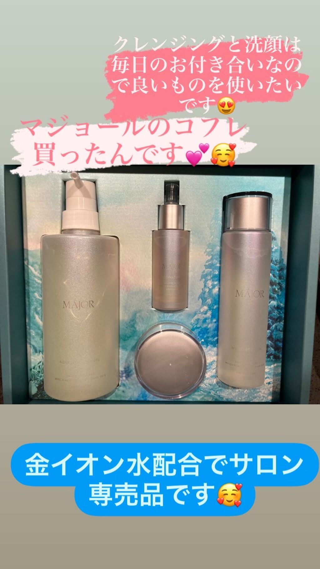 ナノエクセルクリーム/マジョール/フェイスクリームを使ったクチコミ(1枚目)