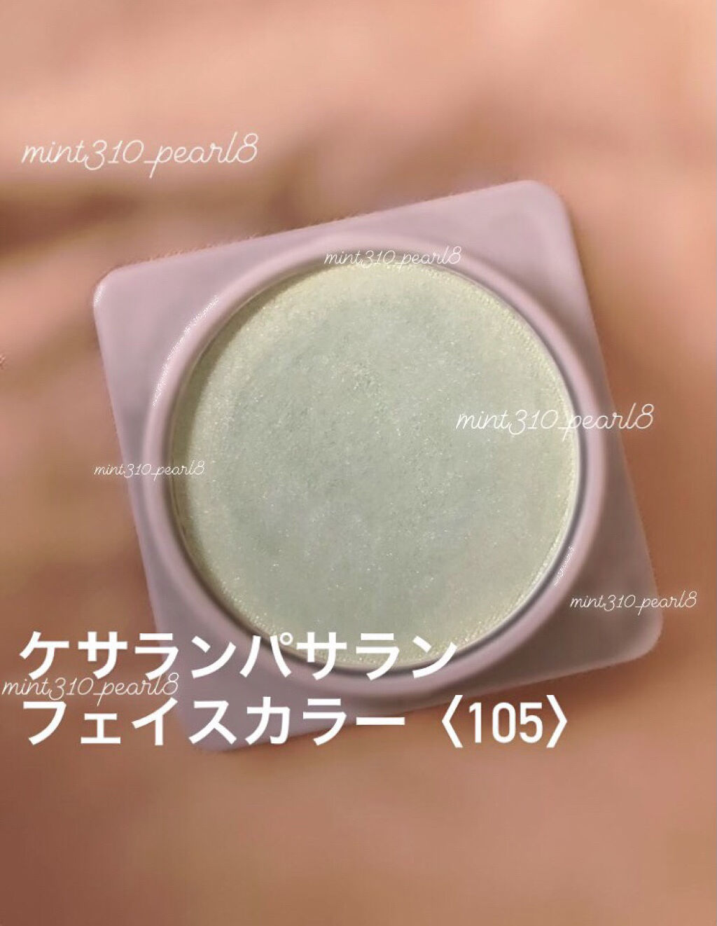 フェイスカラー/ケサランパサラン/パウダーチークを使ったクチコミ（3枚目）