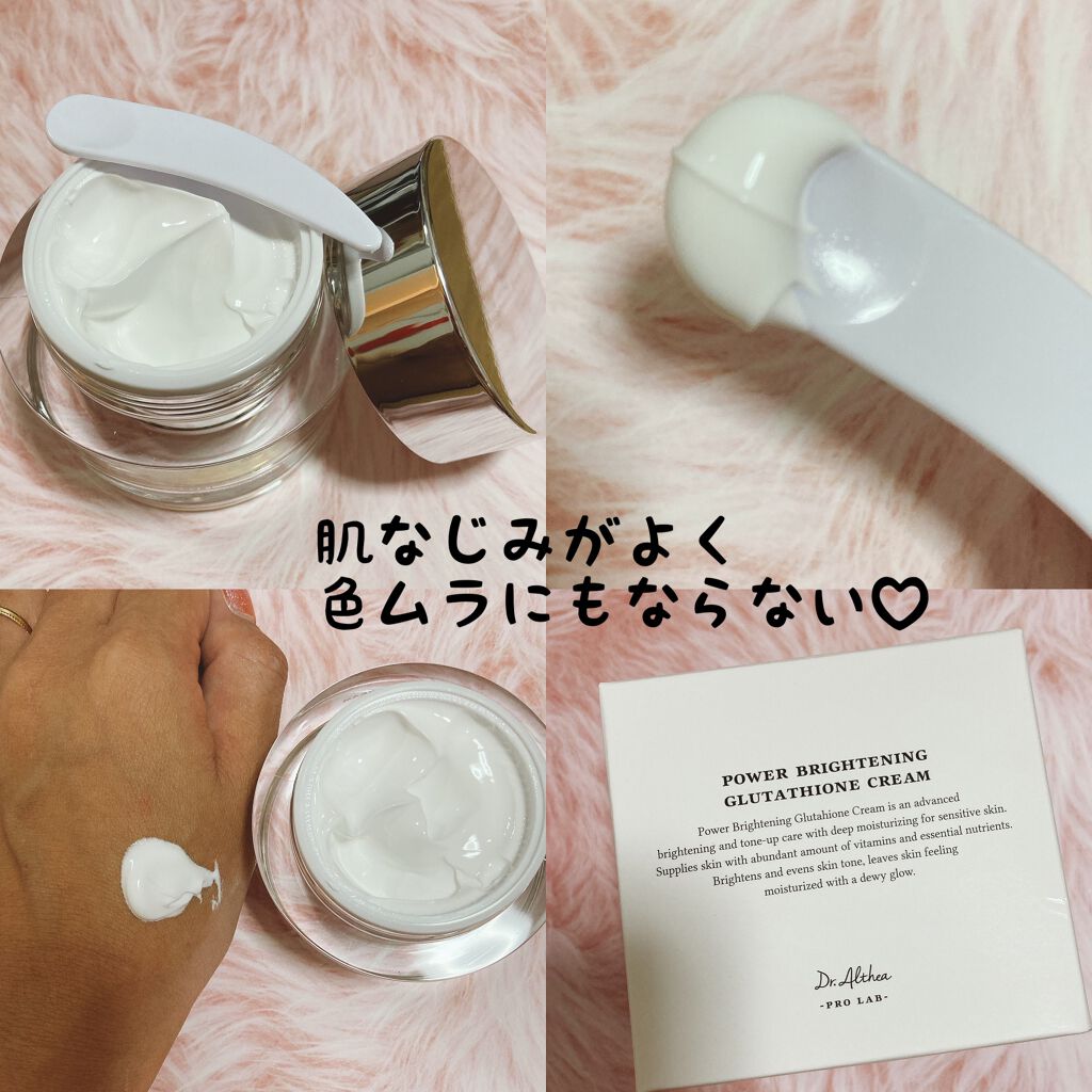 パワーブライトニング グルタチオンクリーム/Dr.Althea/フェイスクリームを使ったクチコミ（3枚目）
