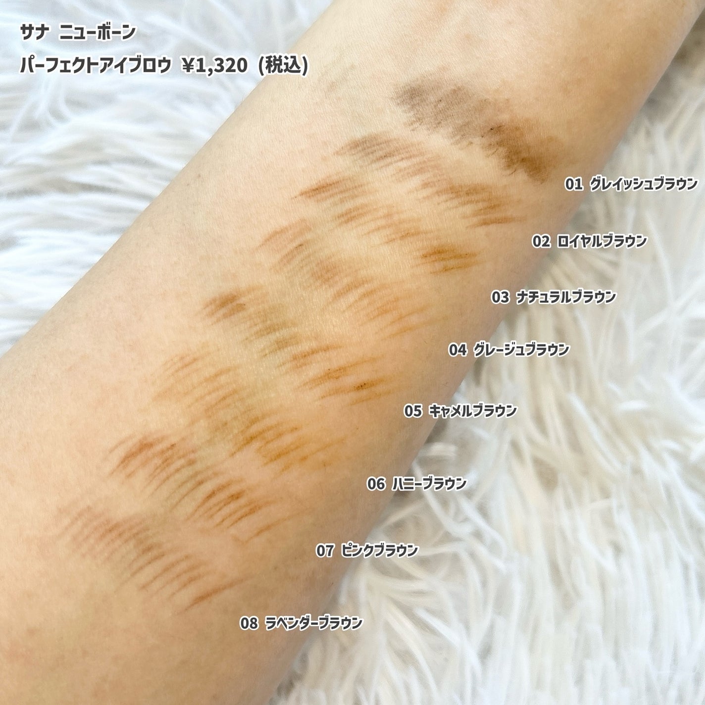 サナ ニューボーン パーフェクトアイブロウ/サナ ニューボーン/アイブロウペンシルを使ったクチコミ(4枚目)