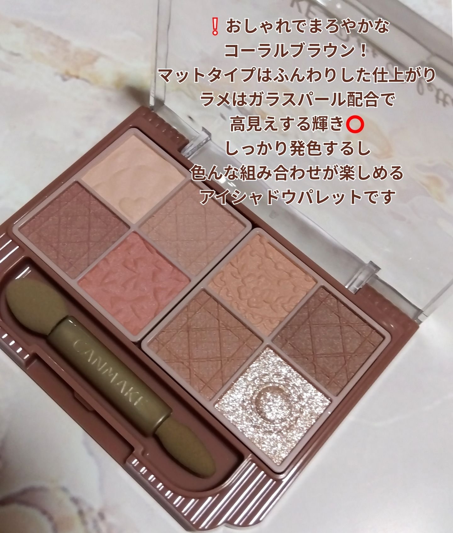 プティパレットアイズ（マットタイプ）/キャンメイク/パウダーアイシャドウを使ったクチコミ（2枚目）