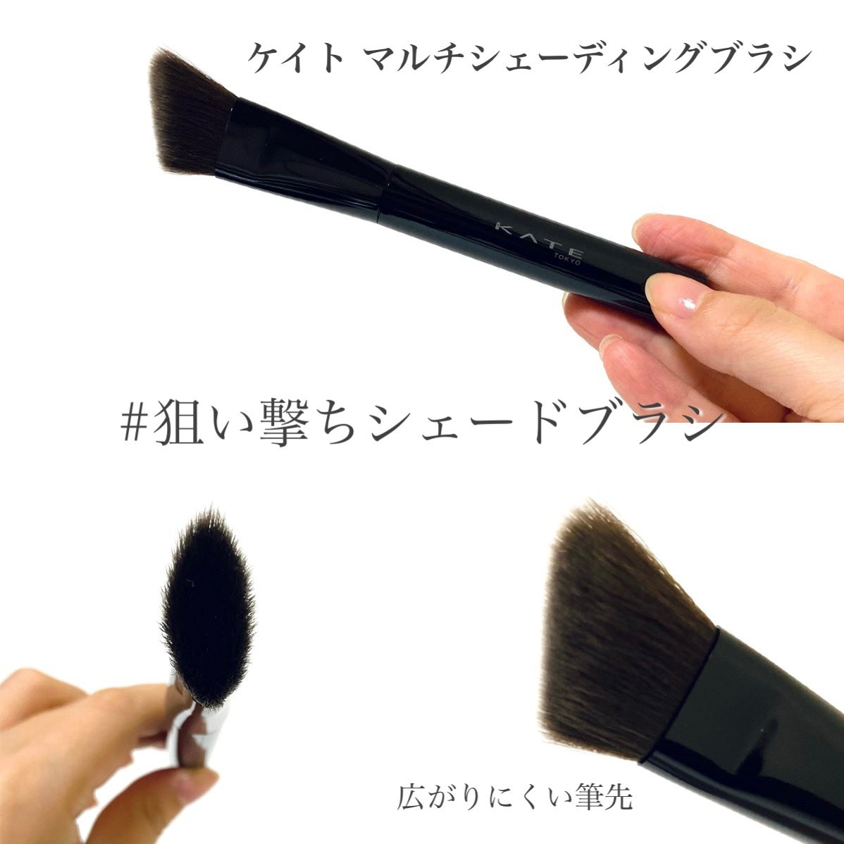 アイブロウブラシ/KATE/メイクブラシを使ったクチコミ(10枚目)