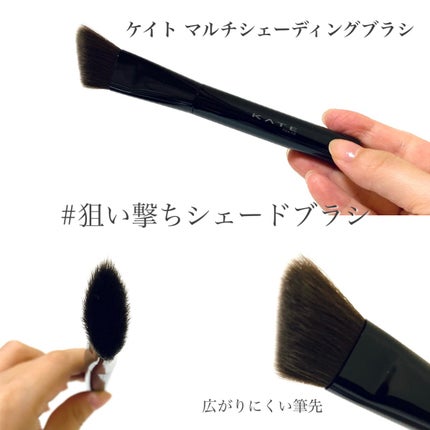 アイブロウブラシ/KATE/メイクブラシを使ったクチコミ(10枚目)