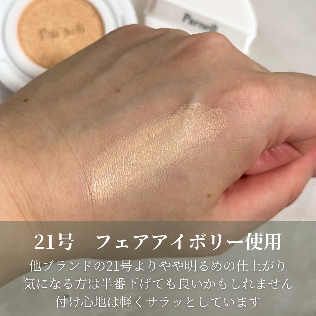 を使ったクチコミ（3枚目）