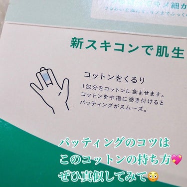 アルビオン 薬用スキンコンディショナー エッセンシャル 110ml/ALBION/化粧水を使ったクチコミ（3枚目）