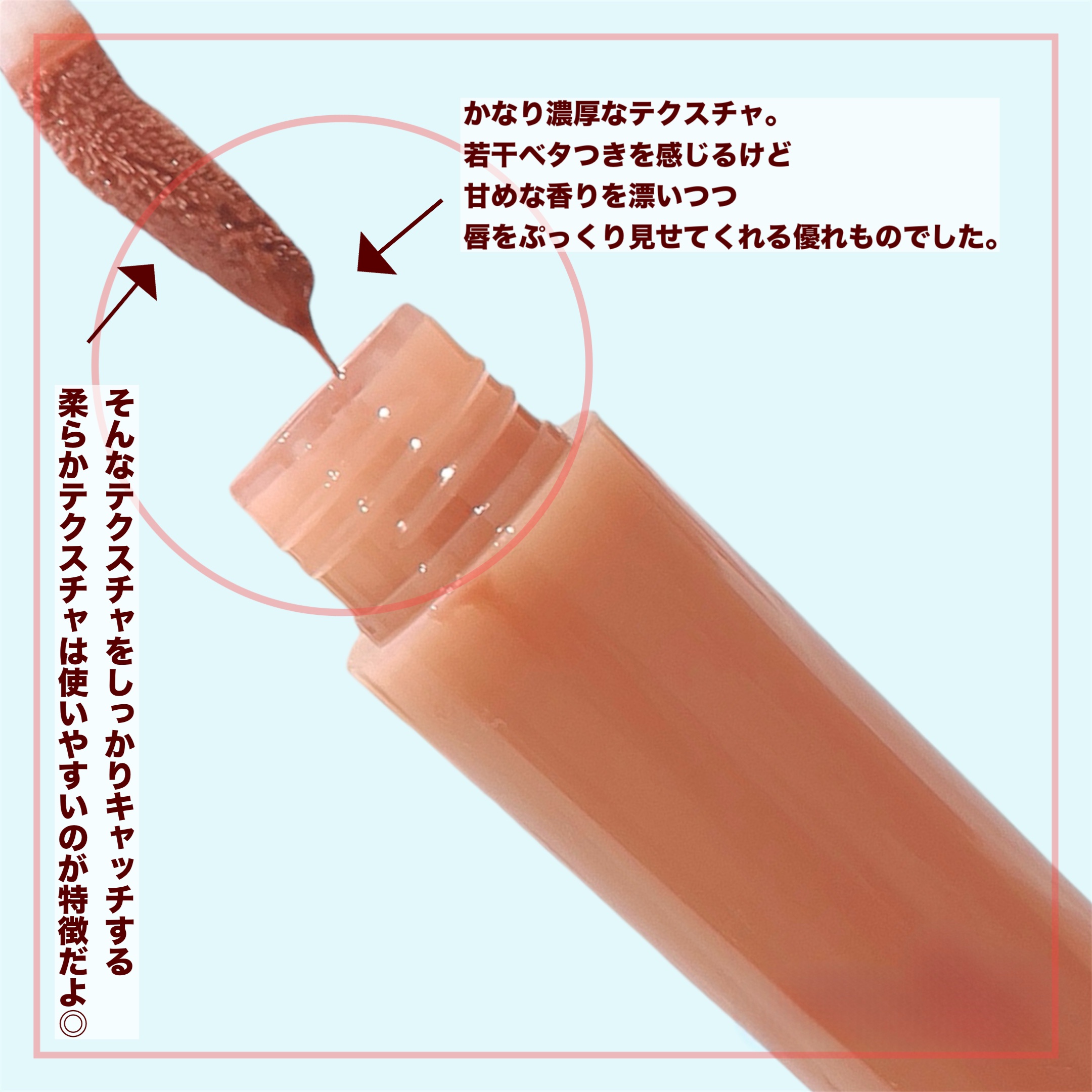 グラスティングカラーグロス/rom&nd/リップグロスを使ったクチコミ（3枚目）