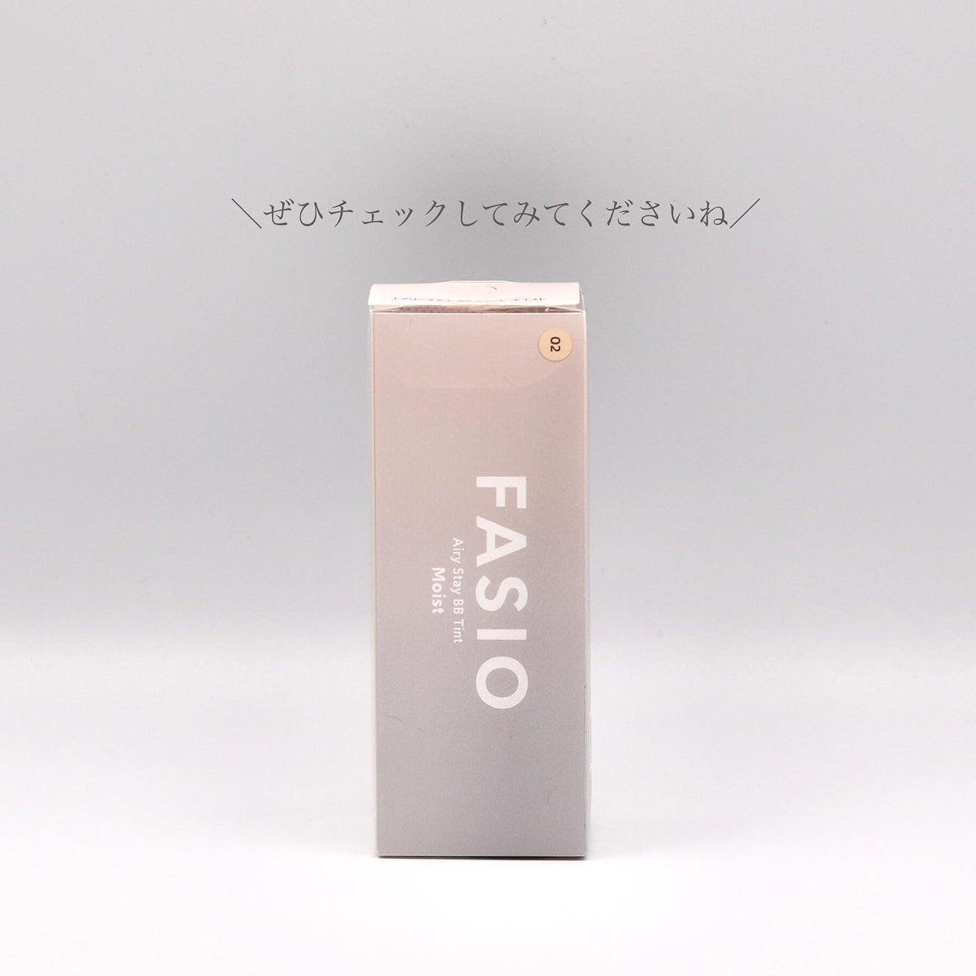 エアリーステイ BB ティント モイスト/FASIO/BBクリームを使ったクチコミ(5枚目)