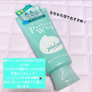 ペアアクネクリームW(医薬品)/ペア/その他スキンケアグッズを使ったクチコミ（2枚目）