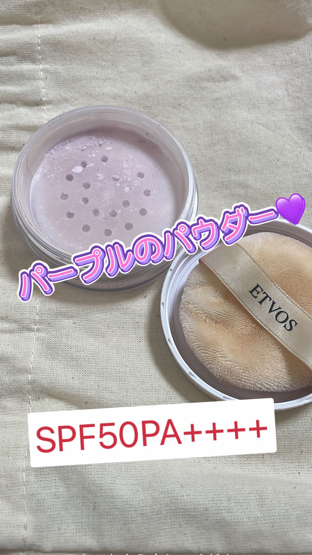 ミネラルUVパウダー ペールラベンダー(LEE IZUMIDA限定デザイン)/エトヴォス/ルースパウダーを使ったクチコミ（2枚目）
