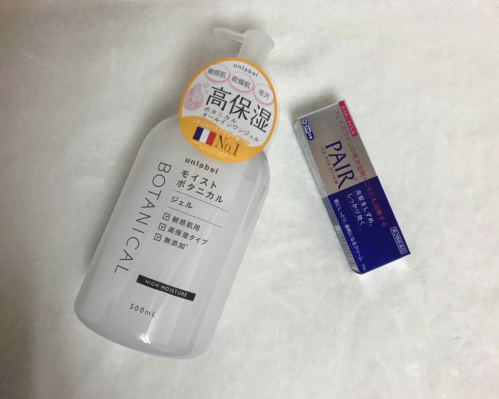 ペアアクネクリームW(医薬品)/ペア/その他を使ったクチコミ（1枚目）