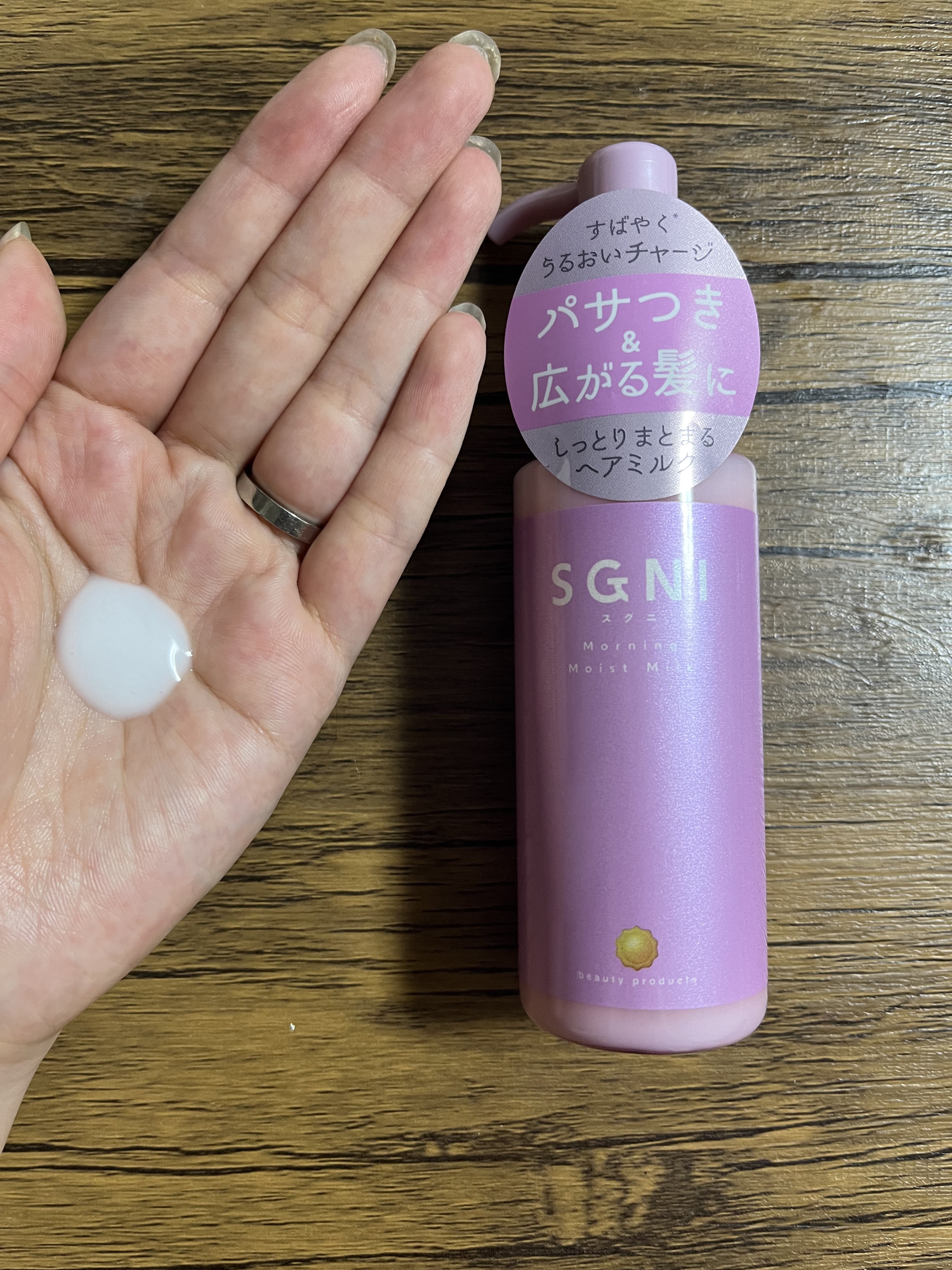 モイストミルク /SGNI/ヘアミルクを使ったクチコミ（3枚目）