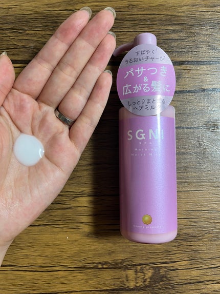 モイストミルク /SGNI/ヘアミルクを使ったクチコミ(3枚目)