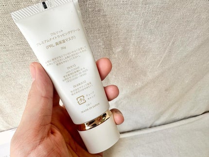 プルリットプレミアムナイトラッピングクリーム/withCOSME/フェイスクリームを使ったクチコミ(2枚目)