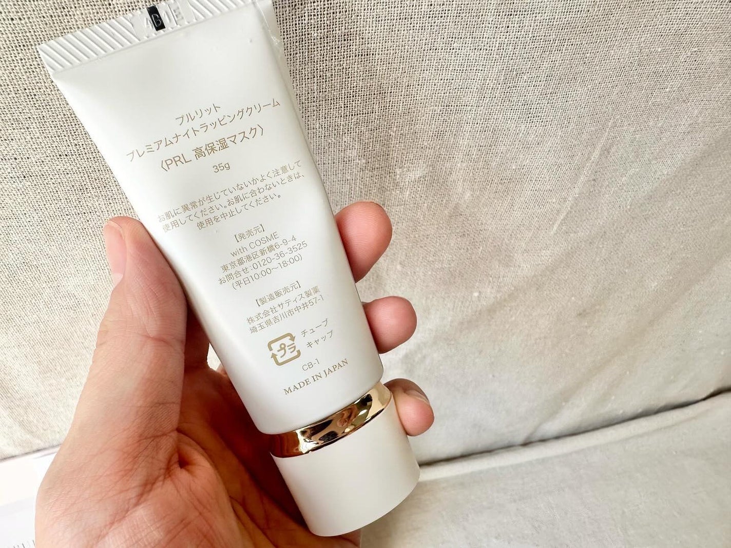 プレミアムナイトラッピングクリーム PRL高保湿マスク プルリットプレミアムナイトラッピングクリーム|withCOSMEの