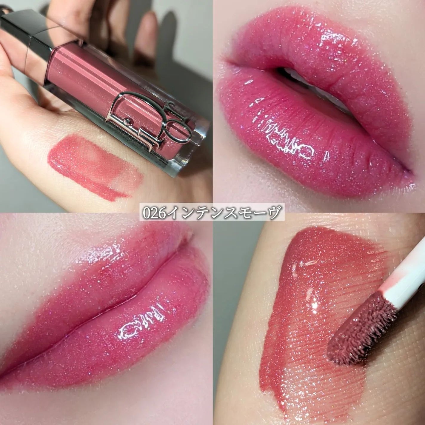 ディオール アディクト リップ マキシマイザー/Dior/リップグロスを使ったクチコミ(2枚目)