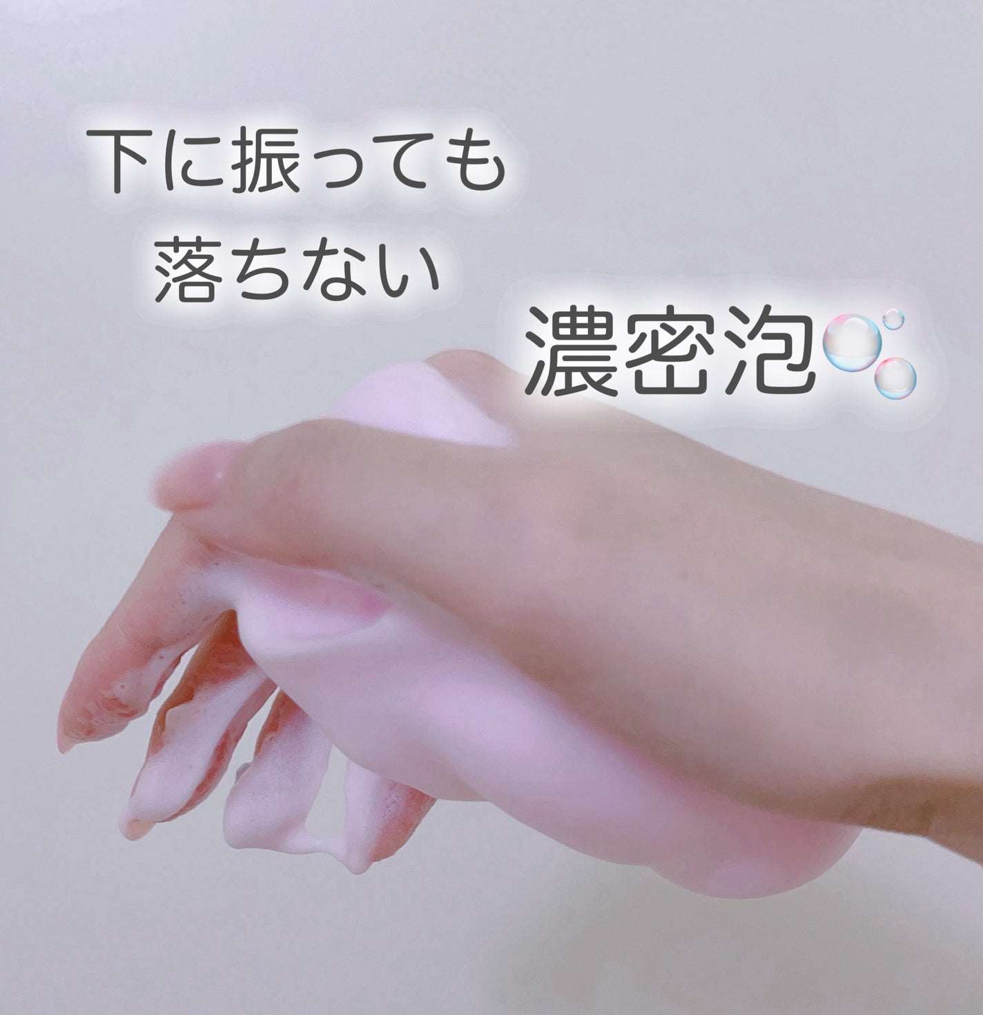 ビフェスタ 泡洗顔 ブライトアップ 桜の香り/ビフェスタ/泡洗顔を使ったクチコミ(3枚目)