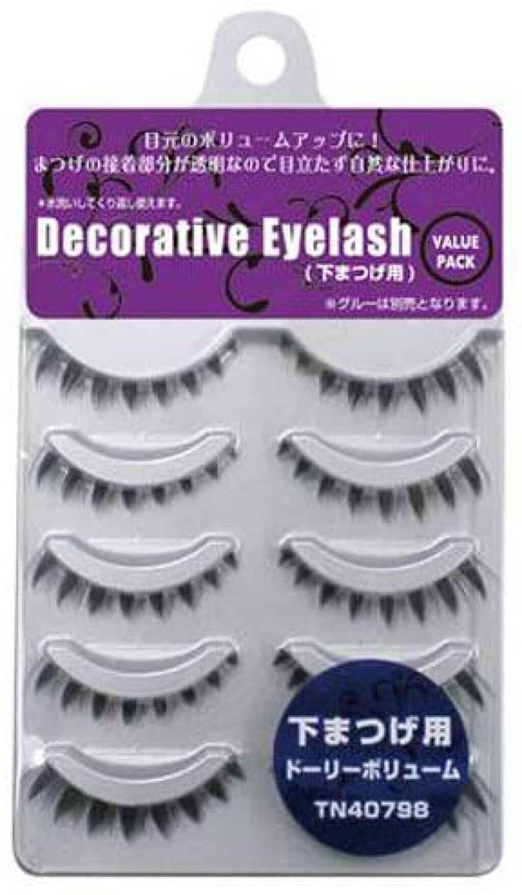 デコラティブアイラッシュ (下まつ毛用) ドーリーボリューム