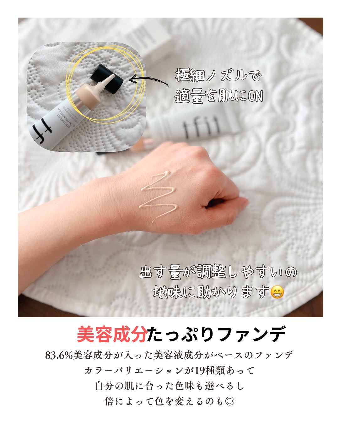 ラディアンスフィットセラムファンデーション/TFIT/リキッドファンデーションを使ったクチコミ（2枚目）