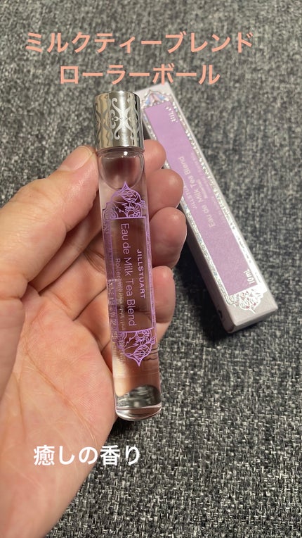 オード ミルクティーブレンド ローラーボール/JILL STUART/香水(レディース)を使ったクチコミ(1枚目)