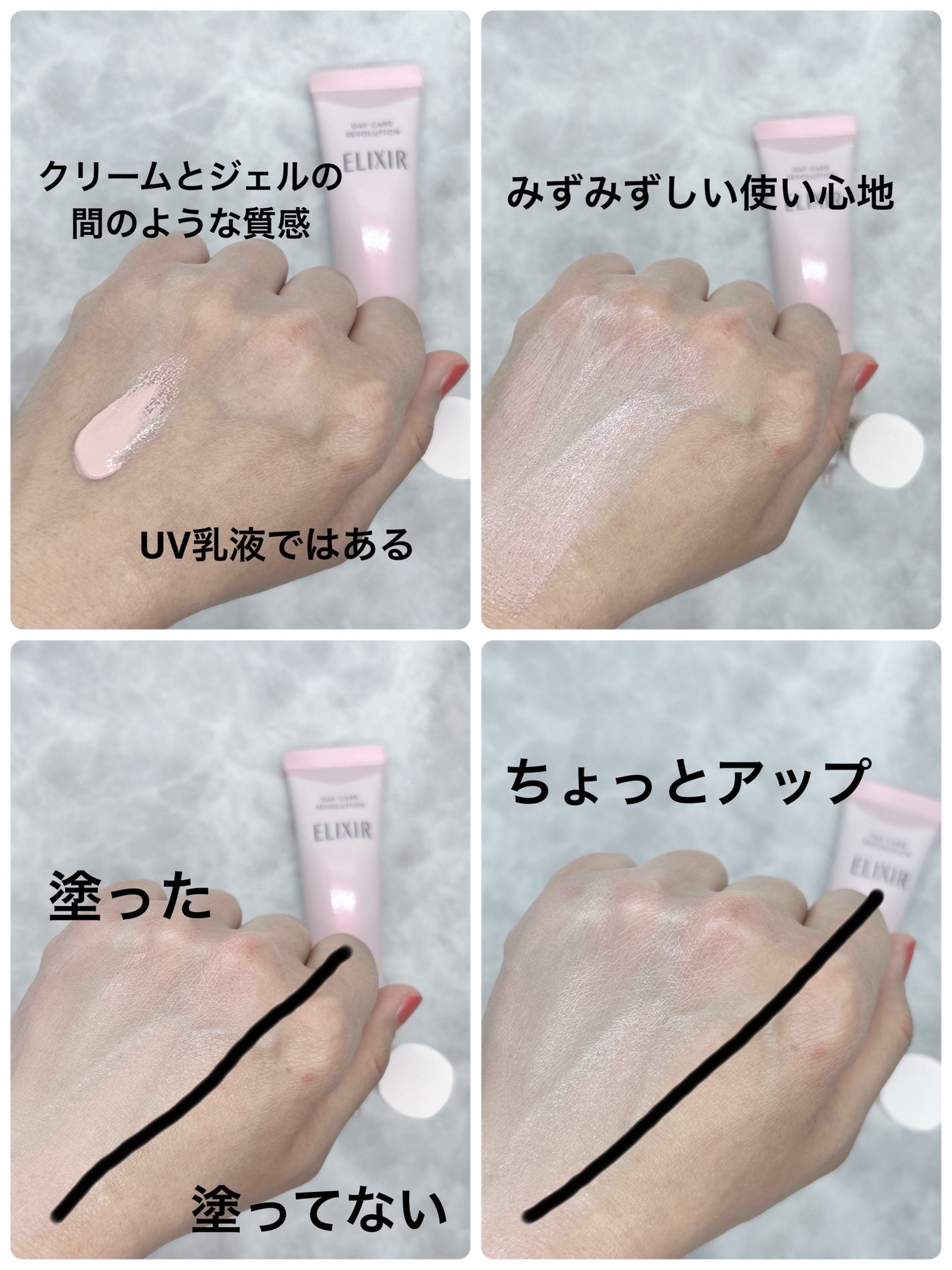 エリクシール デーケアレボリューション トーンアップ SP+ aa/エリクシール/化粧下地を使ったクチコミ(2枚目)