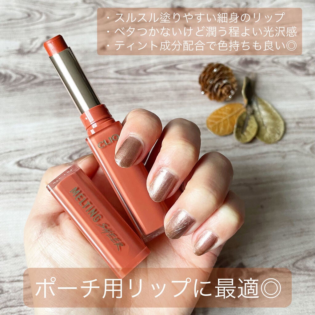 メルティング シアー リップ/CLIO/口紅を使ったクチコミ(3枚目)