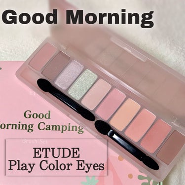 プレイカラー アイシャドウ グッドモーニングキャンプ/ETUDE/パウダーアイシャドウを使ったクチコミ（1枚目）