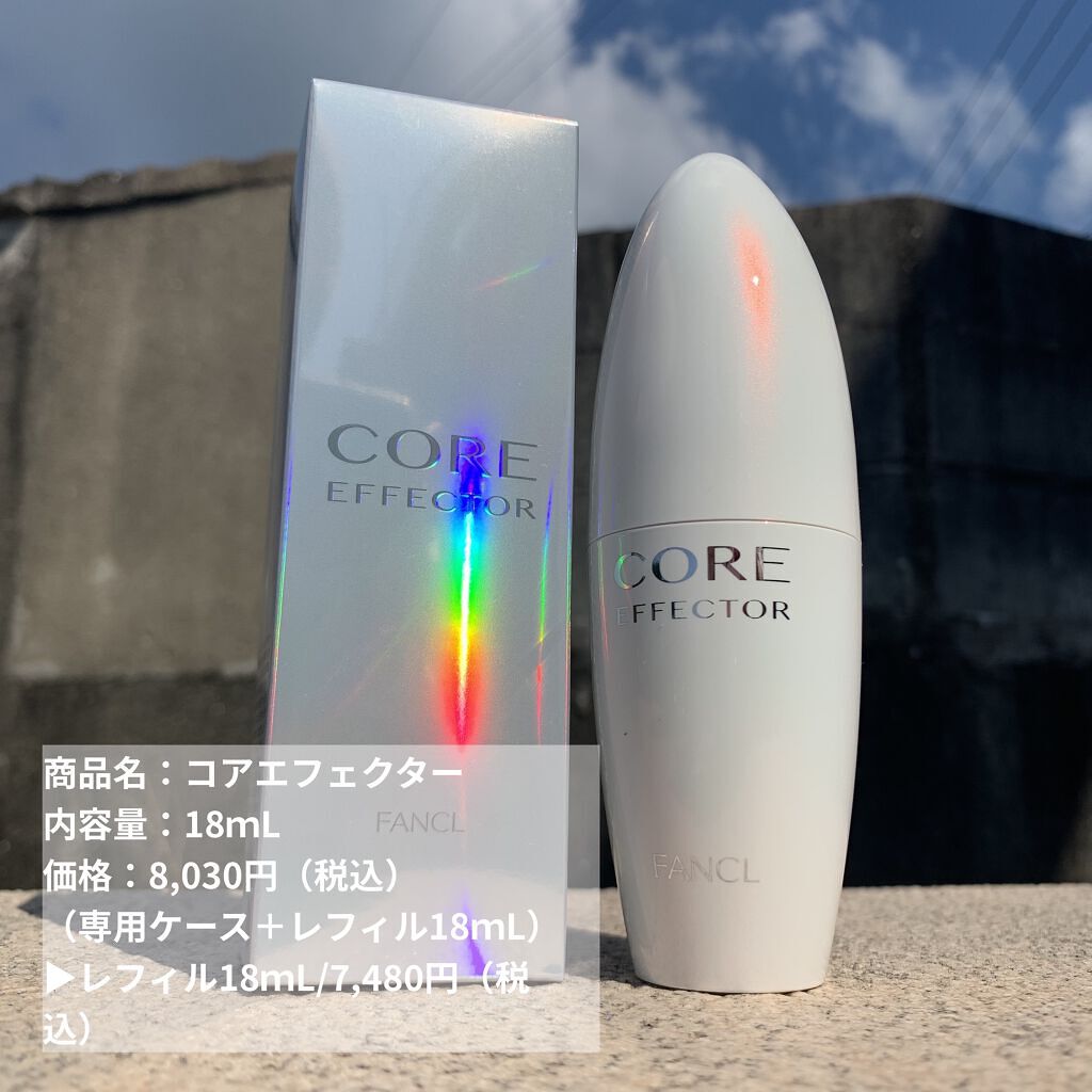 コアエフェクター/ファンケル/美容液を使ったクチコミ（1枚目）