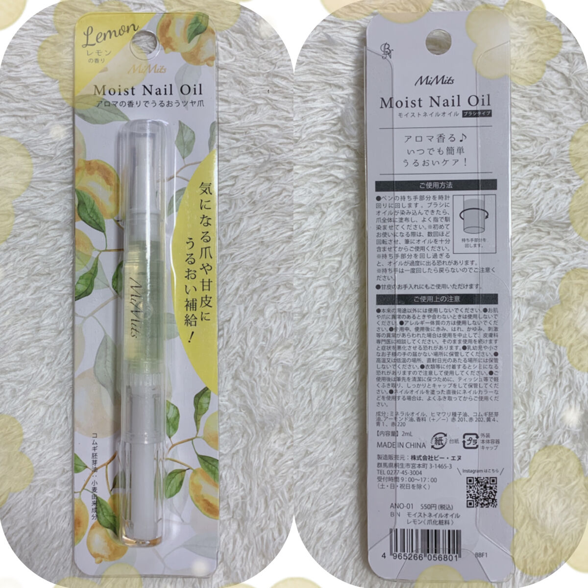 Mimits モイストネイルオイル/ビー・エヌ/ネイルオイル・トリートメントを使ったクチコミ（2枚目）