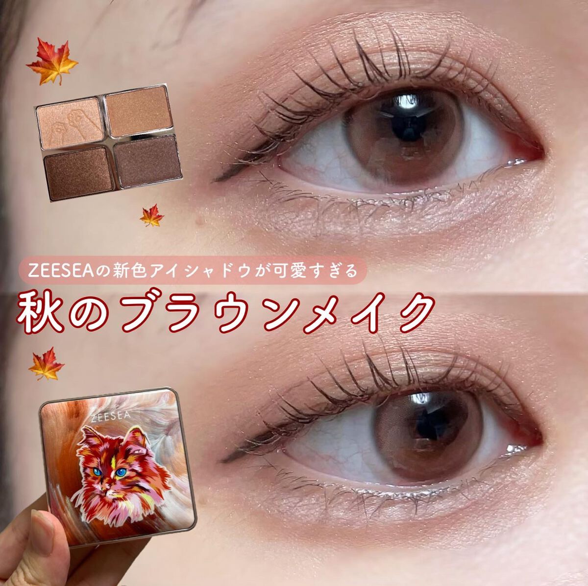 アニマルアイシャドウ(4シェード)/ZEESEA/アイシャドウパレットを使ったクチコミ（1枚目）
